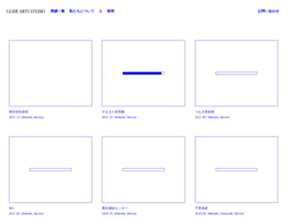 glide.co.jp screenshot