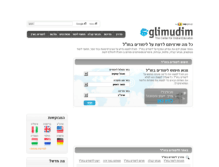 glimudim.co.il screenshot