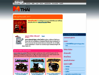 glitter.mthai.com screenshot