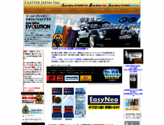 glitterjapan.co.jp screenshot