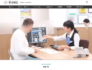 global-center.co.jp screenshot