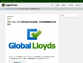 global-lloyds.co.jp screenshot