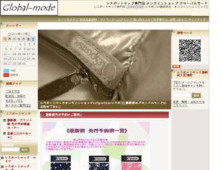 global-mode.co.jp screenshot