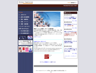 global-taskforce.net screenshot
