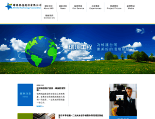 global-winstar.com.tw screenshot