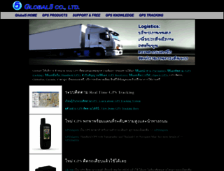 global5thailand.com screenshot