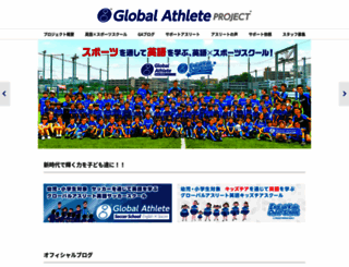globalathlete.jp screenshot