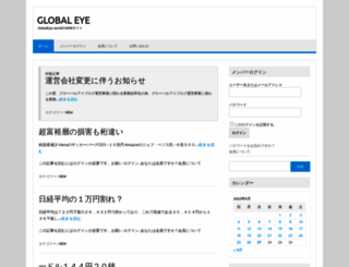 globaleye-world.com screenshot