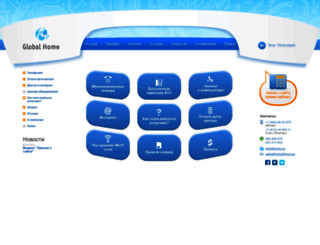 globalhome.su screenshot