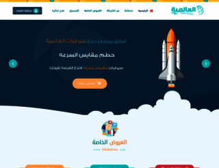 globaliws.com screenshot