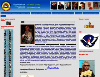 globalkid.ru screenshot