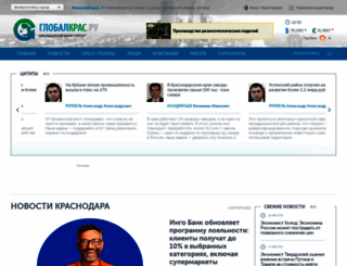 globalkras.ru screenshot