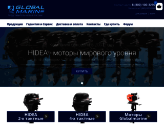 globalmarine.ru screenshot