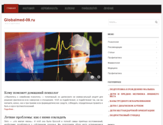 globalmed-09.ru screenshot