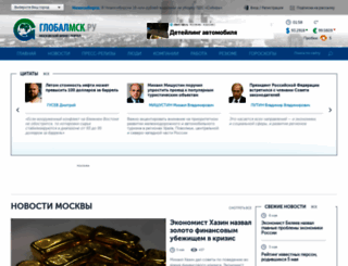 globalmsk.ru screenshot