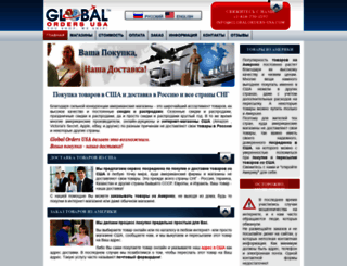 globalorders-usa.com screenshot