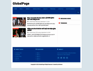 globalpage.in screenshot