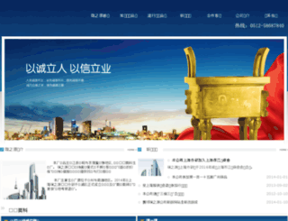 globalrui.com.cn screenshot