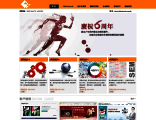globalsearch.com.hk screenshot