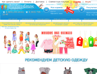 globalstok.ru screenshot