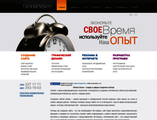 globalvision.com.ua screenshot