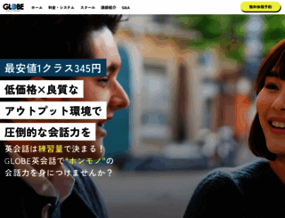 globeenglish.com screenshot