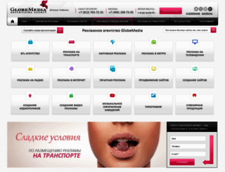 globemedia.ru screenshot