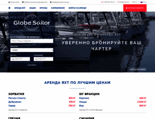 globesailor.ru screenshot