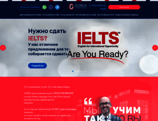 globus-int.ru screenshot