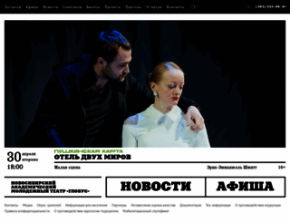 globus-nsk.ru screenshot