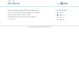 globus.art-edu.ru screenshot