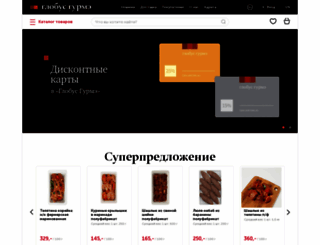 globusgurme.ru screenshot