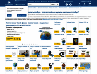 globusoff.ru screenshot