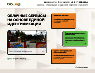 glolime.ru screenshot