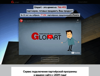 glopart.ru screenshot