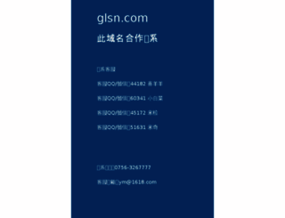 glsn.com screenshot