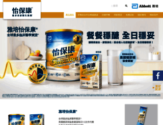 glucerna.com.hk screenshot