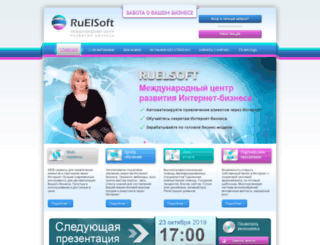 gluser.ruelsoft.com screenshot