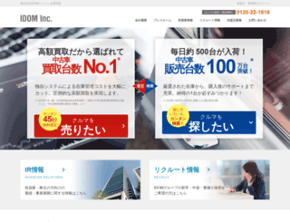 glv.co.jp screenshot