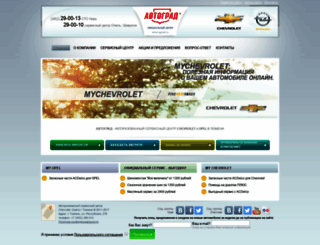 gm-agrad.ru screenshot