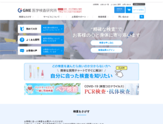 gme.co.jp screenshot
