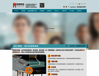 gmglass.com.cn screenshot