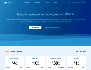 gmhost.com.ua screenshot