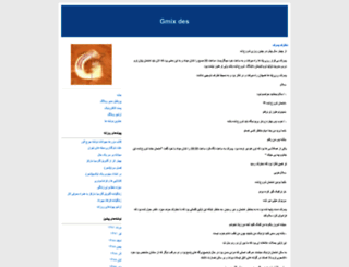 gmix.blogfa.com screenshot