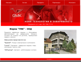 gmk-bg.com screenshot