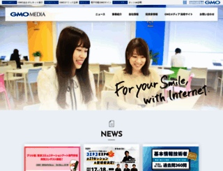 gmo-media.jp screenshot