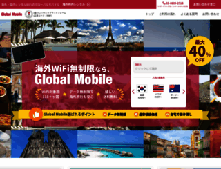 gmobile.biz screenshot