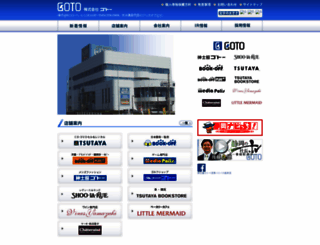 gms.co.jp screenshot