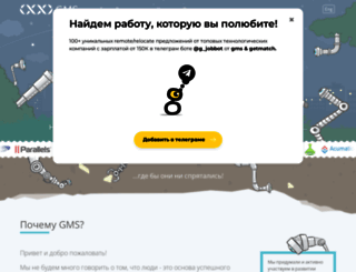 gmsservices.ru screenshot