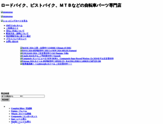 gmt-cycle.com screenshot